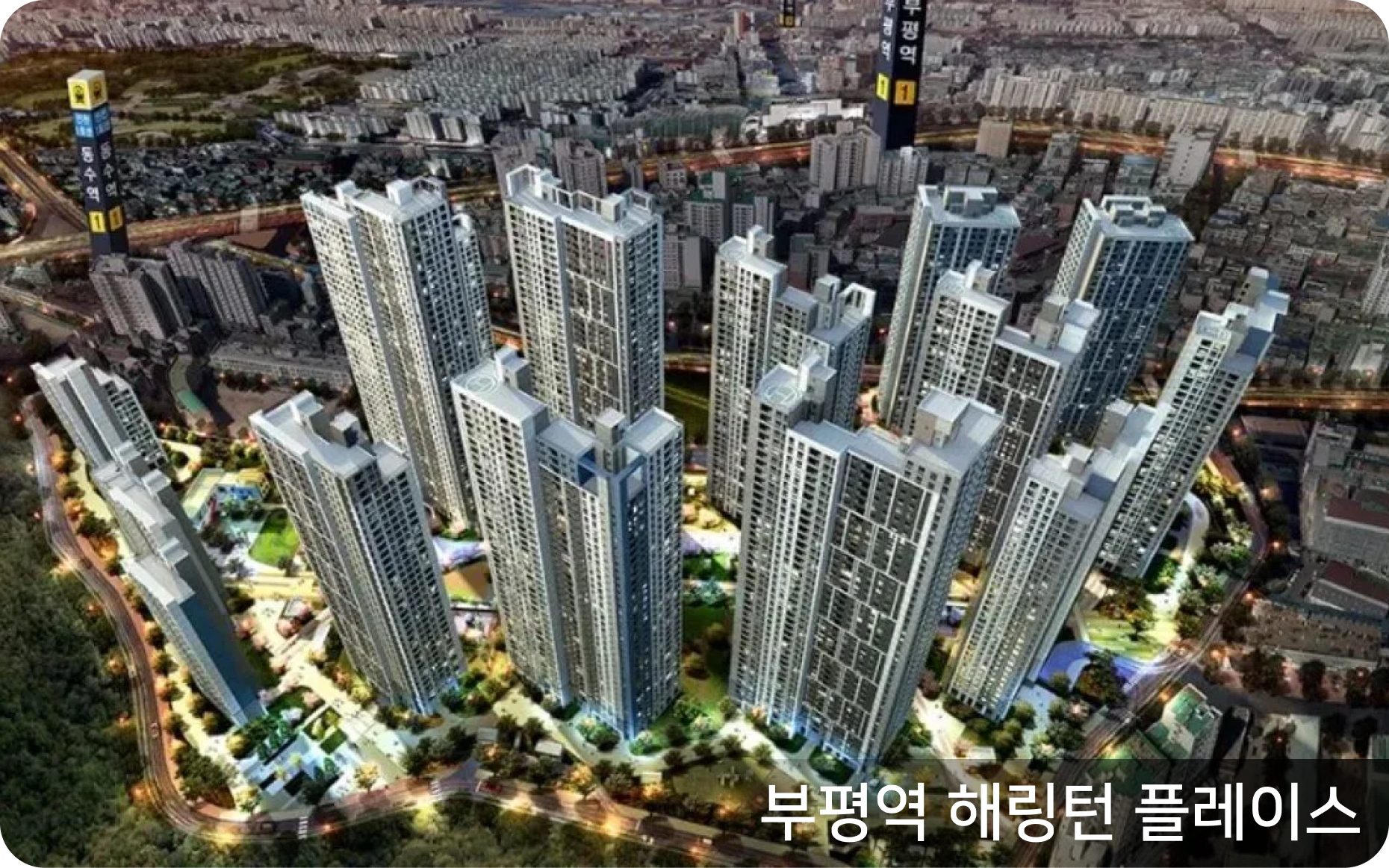 타지역 해링턴 플레이스 이미지