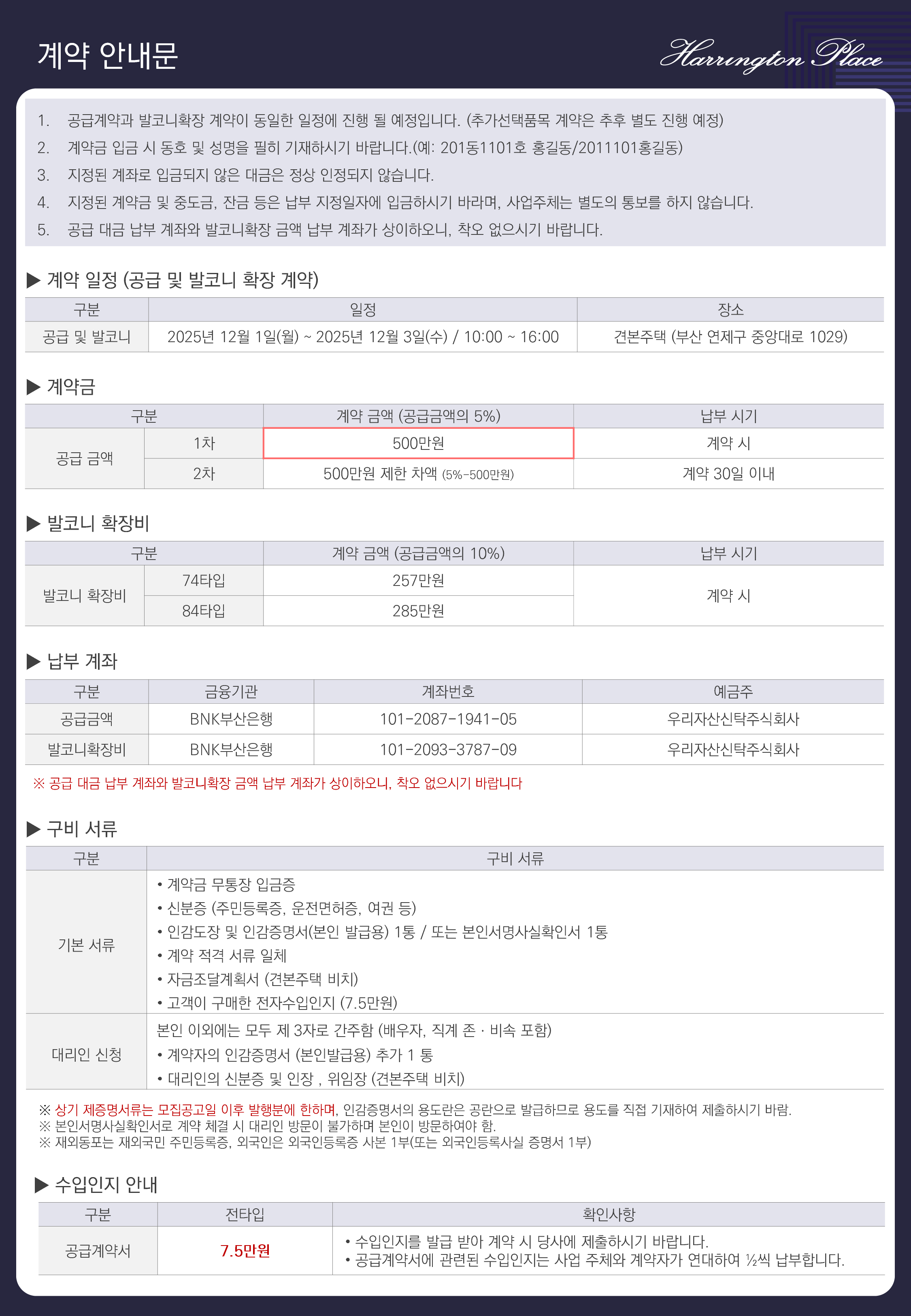 계약안내 이미지