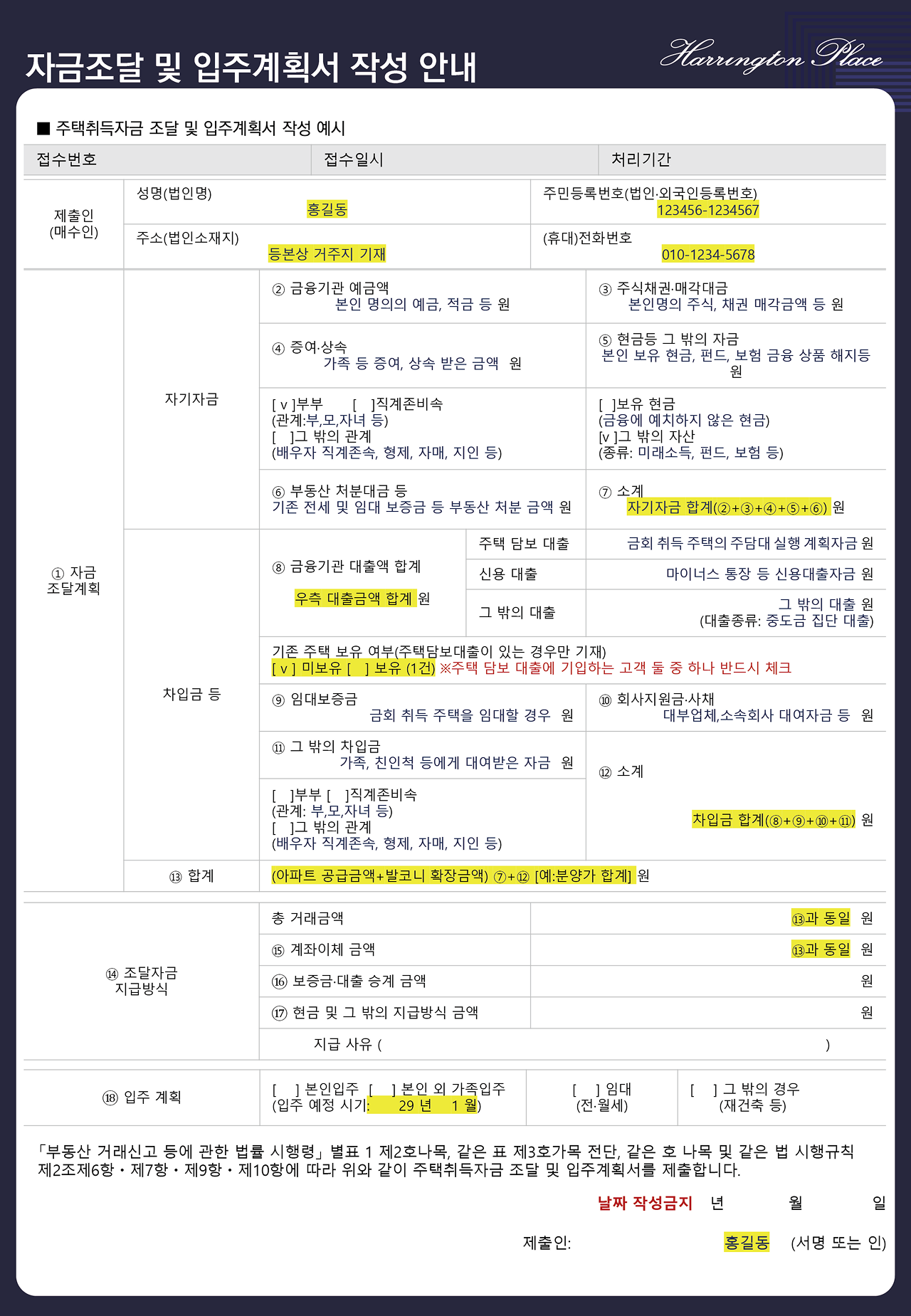 자금조달계획서 이미지